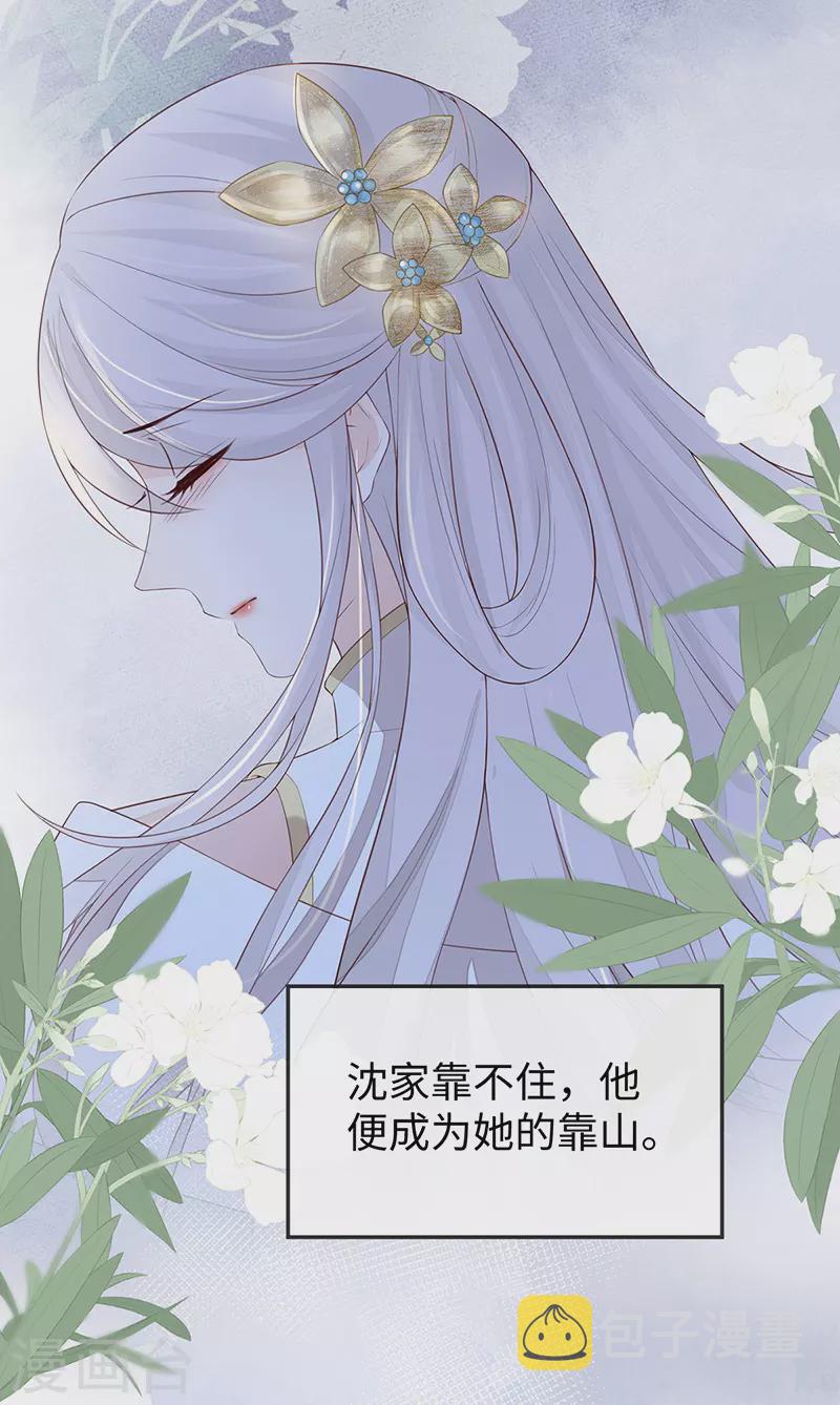 第30话 看哀家罚你6
