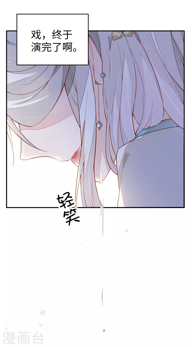 第1话 戏总算演完了21