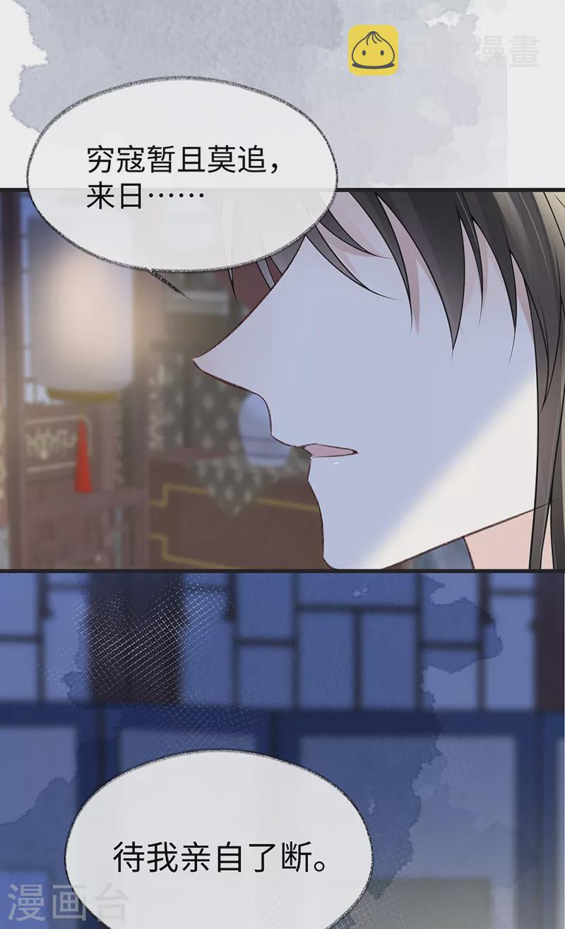 第109话 狡猾如斯13