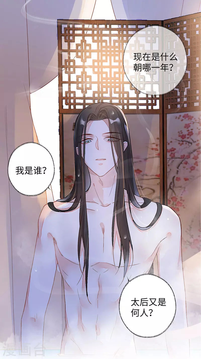 第1话 戏总算演完了41