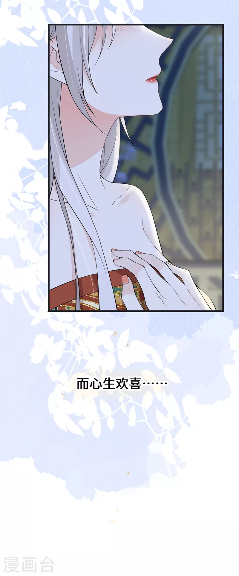 第152话 心生欢喜36