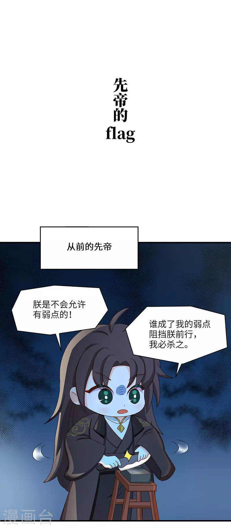 番外 请假条＆小剧场5