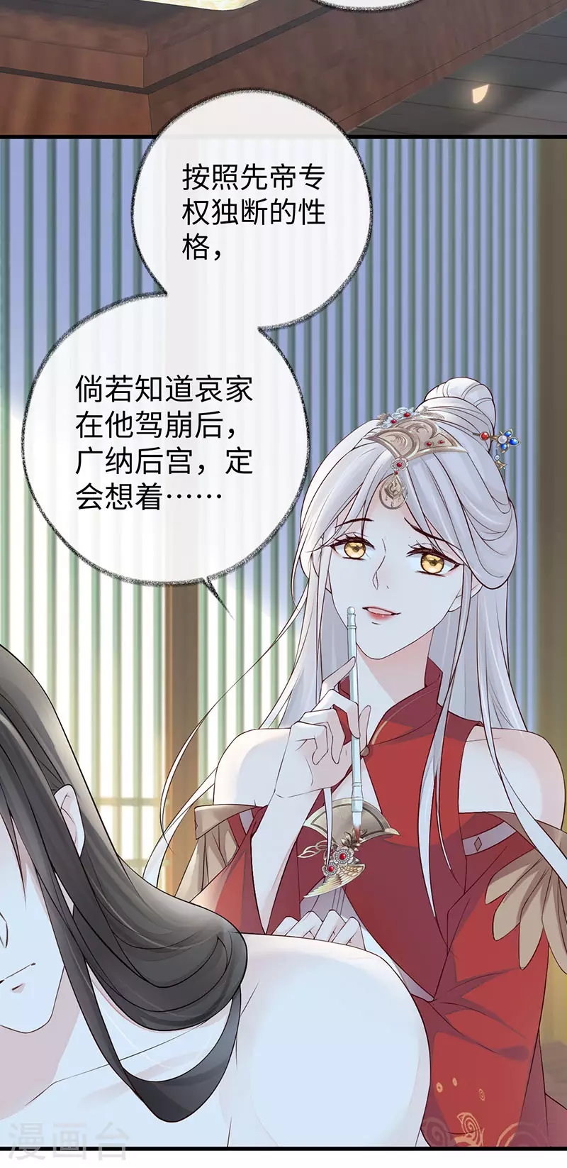 第46话 以身作画21