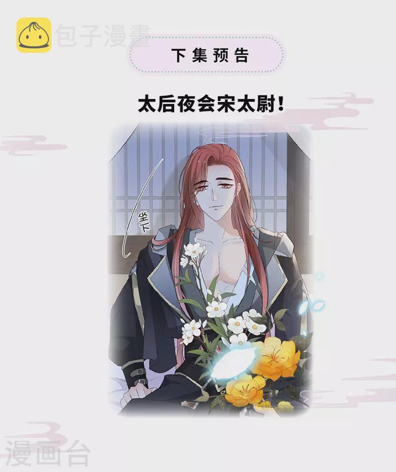 第32话 惩罚27