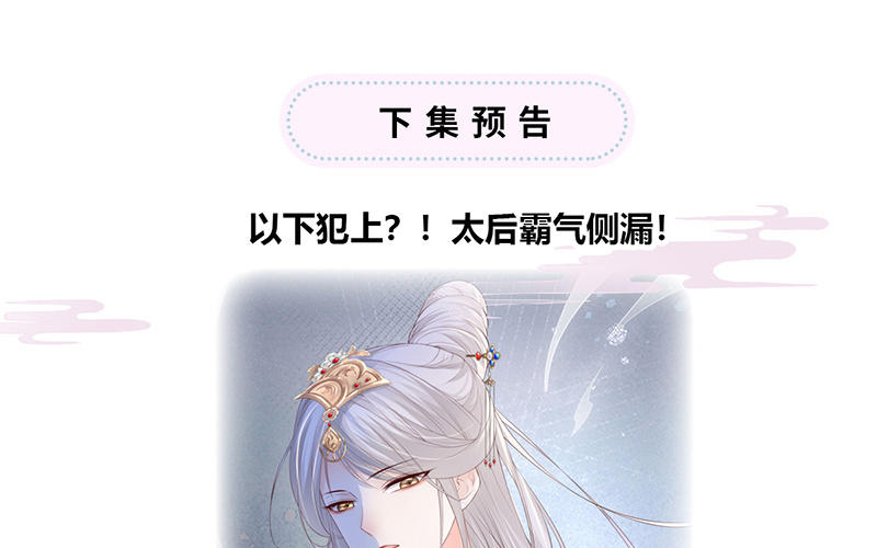 第17话 全都纳入宫吧！118