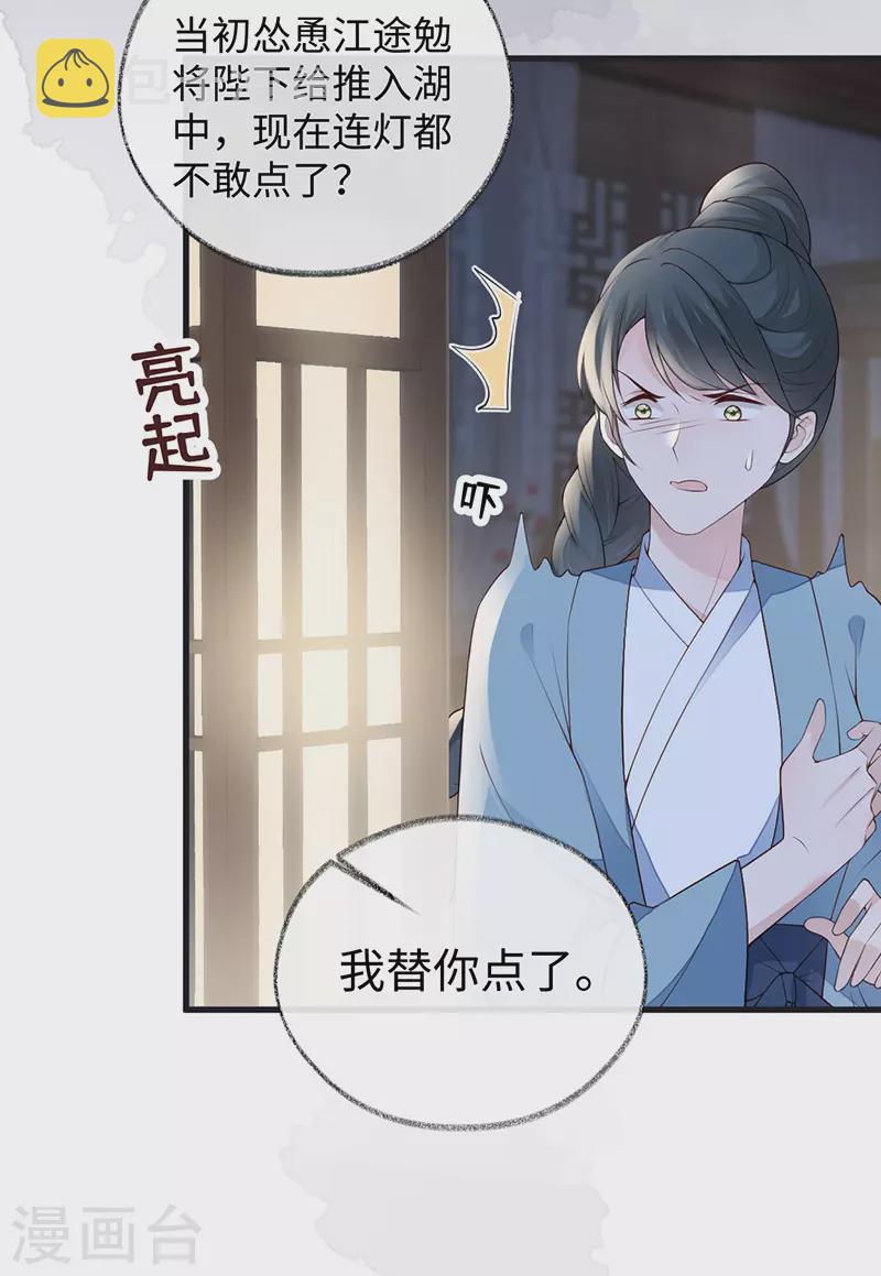 第90话 一笔勾销？23
