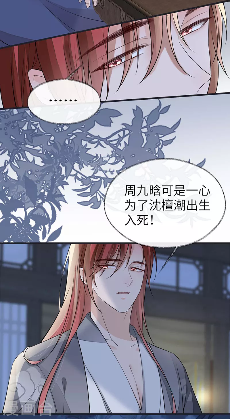 第137话 她……有了身孕？27