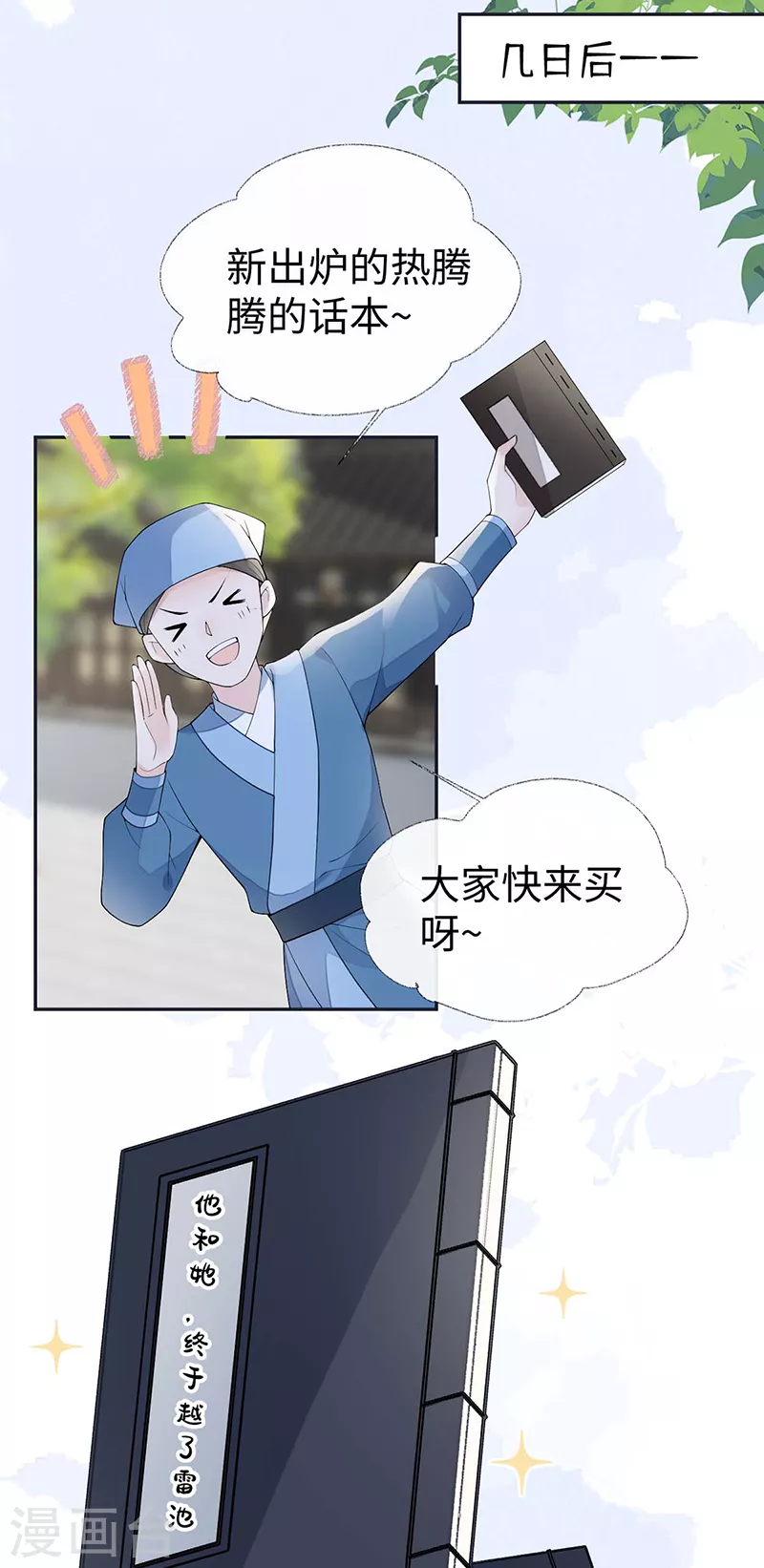 番外1陛下总在为难我31