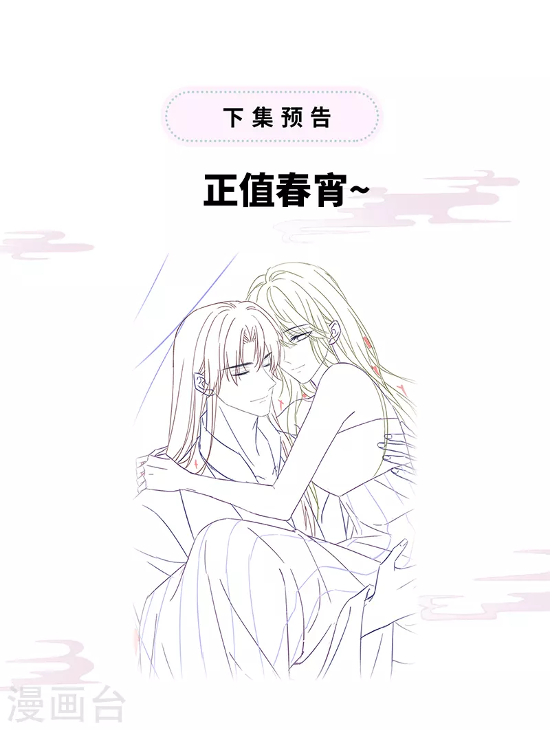 第127话 天琊当真是江侍臣吗？40