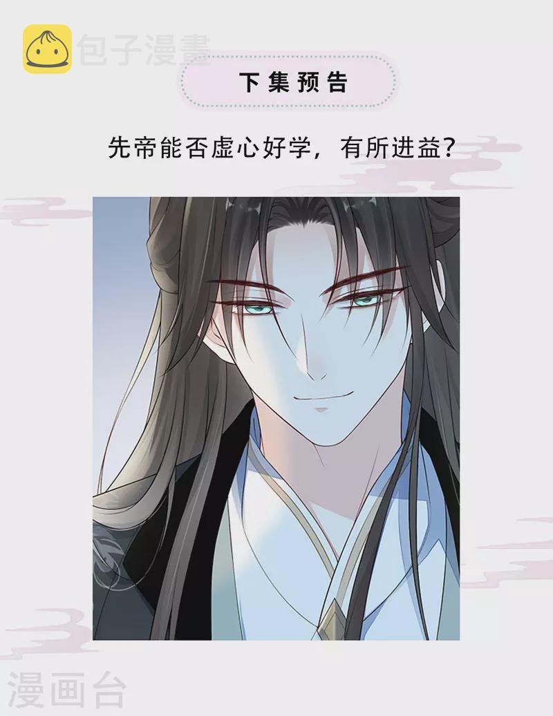 第67话 踹下床40