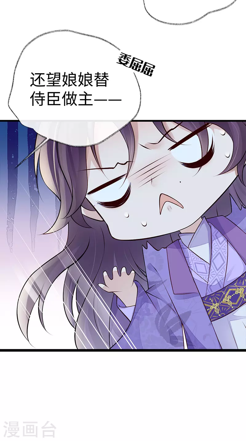 第71话 恶人先告状！21