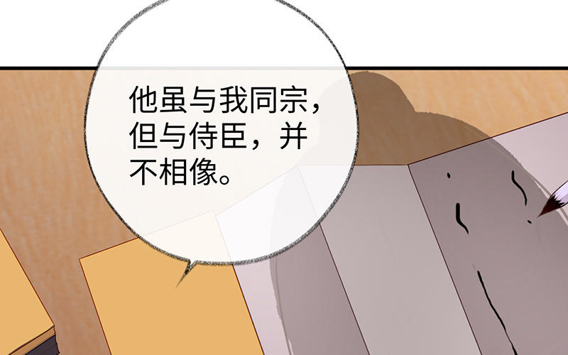 第17话 全都纳入宫吧！61