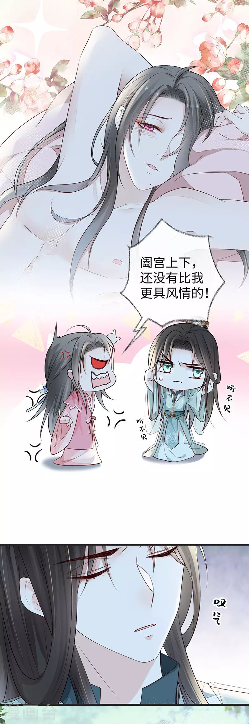 第43话 负荆请罪8