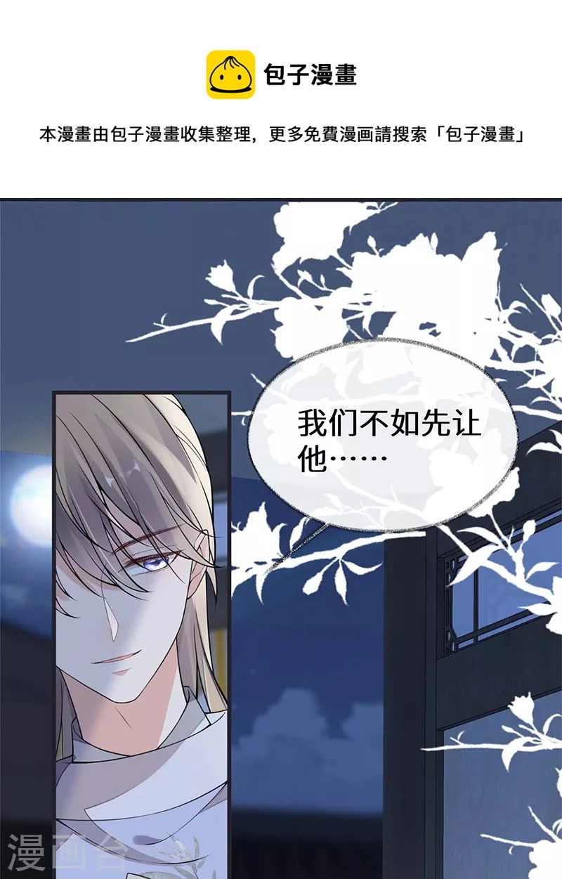 第137话 她……有了身孕？25