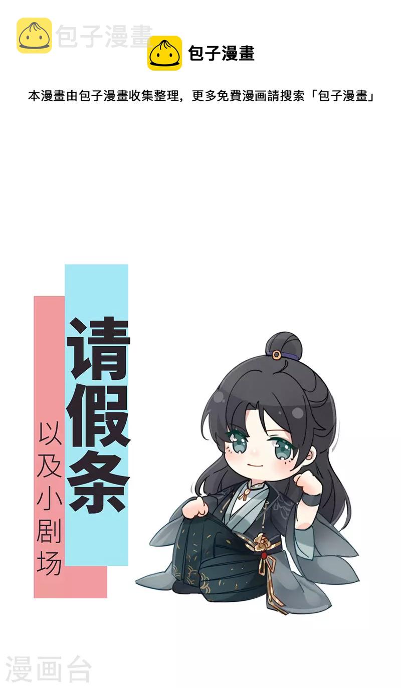 番外 请假条＆小剧场0