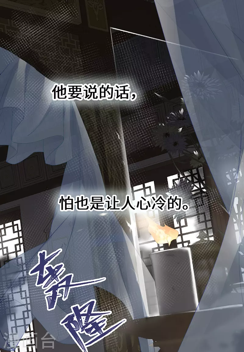 第95话 蓝颜祸水23