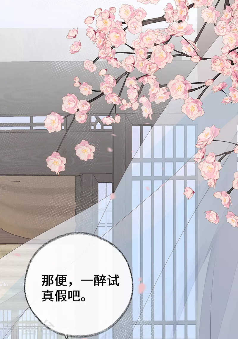 第77话 饮酒伤身33