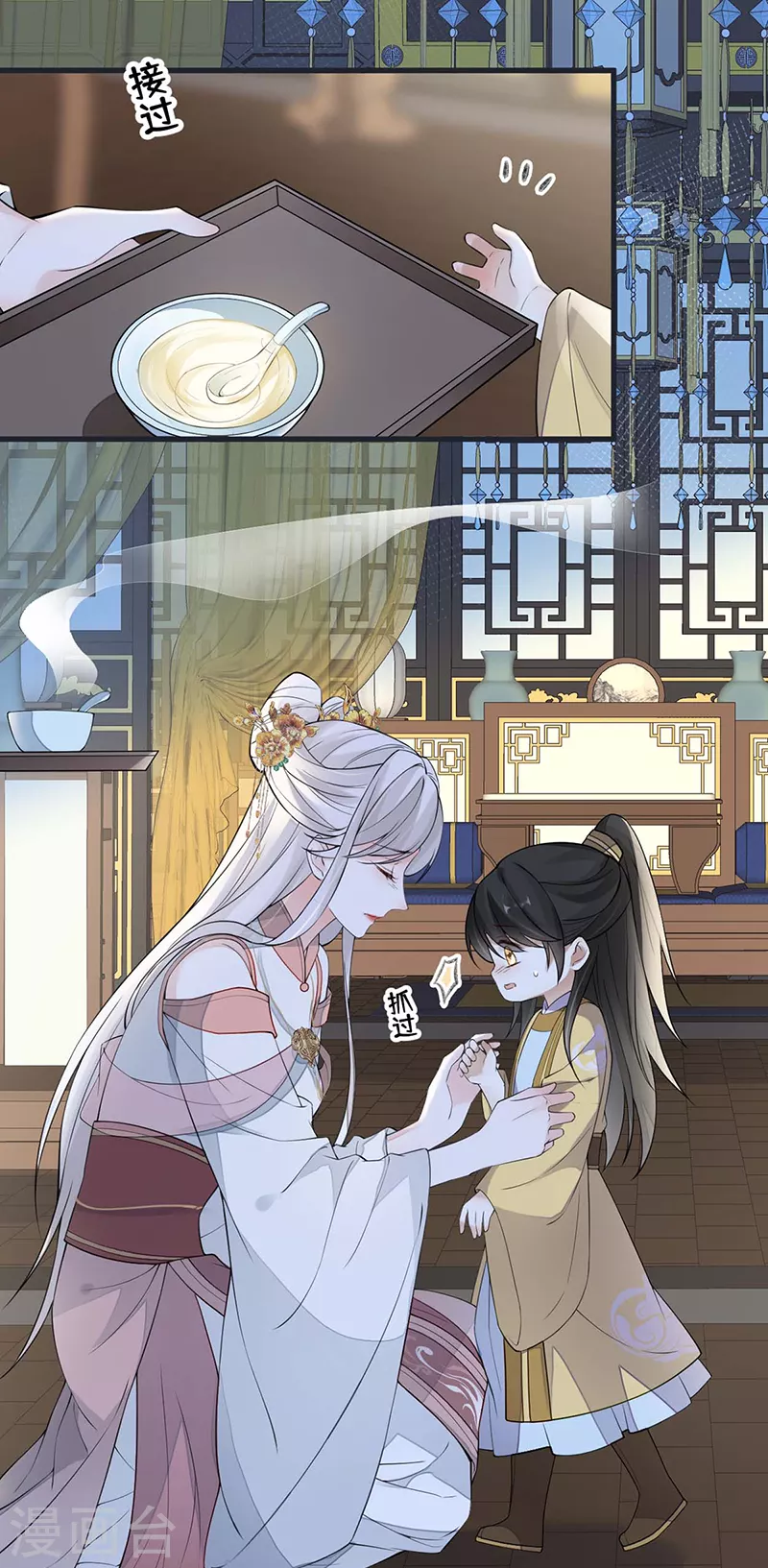 第145话 偷亲27