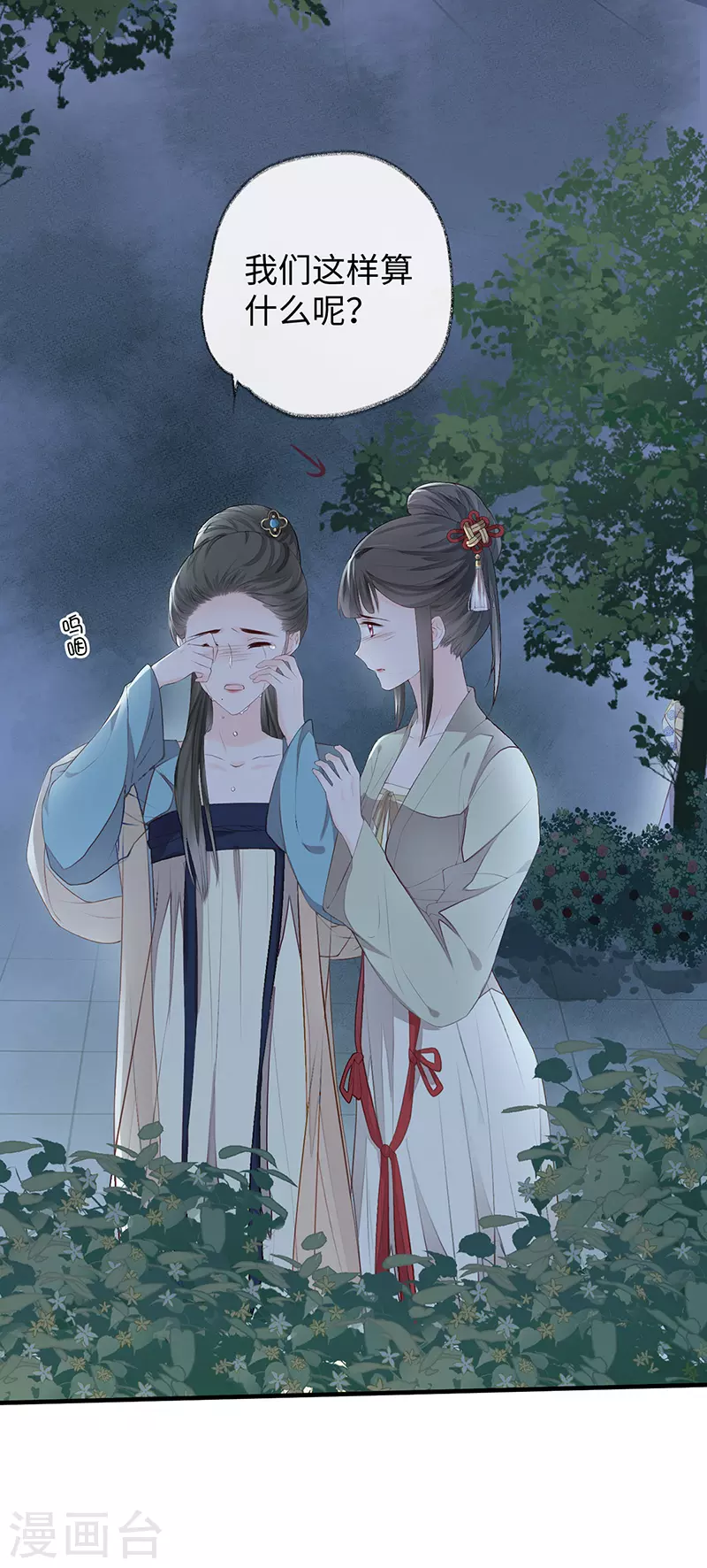 第22话 望娘娘怜臣2