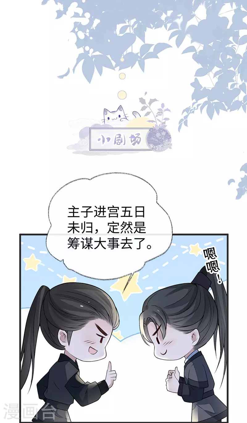 第108话 哄儿子34