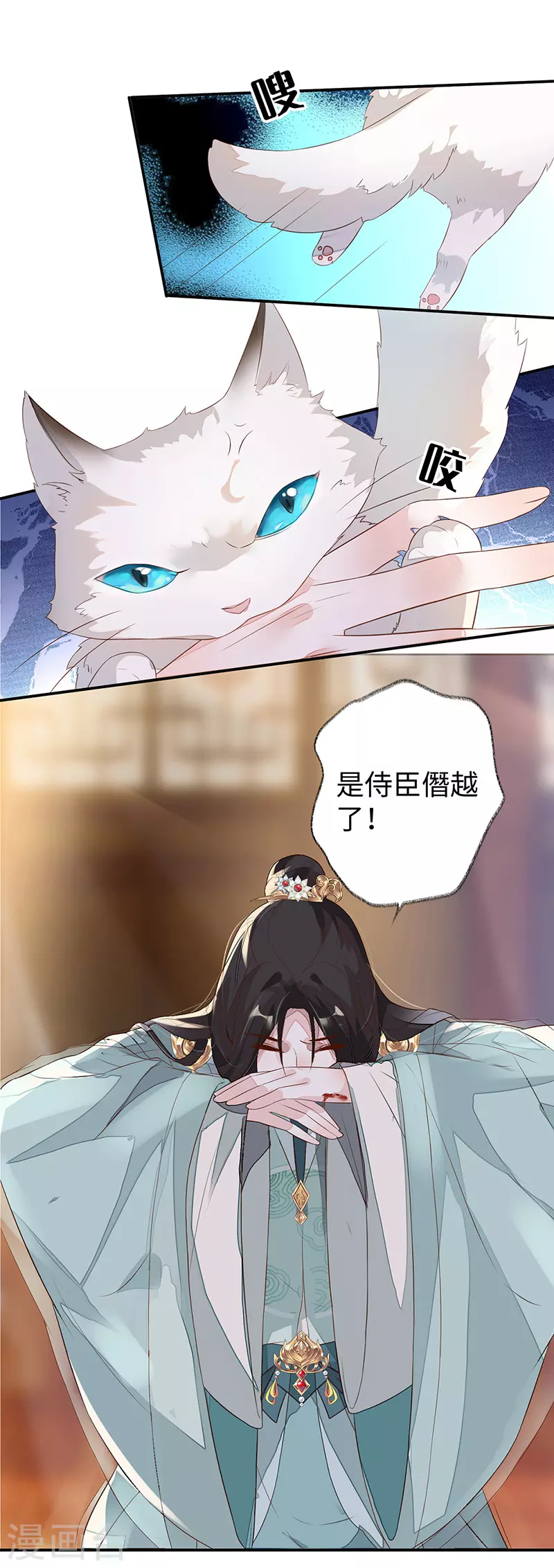 第3话 说好的忠贞不二呢？3