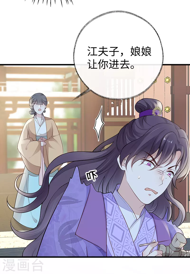 第69话 欺我之罪22
