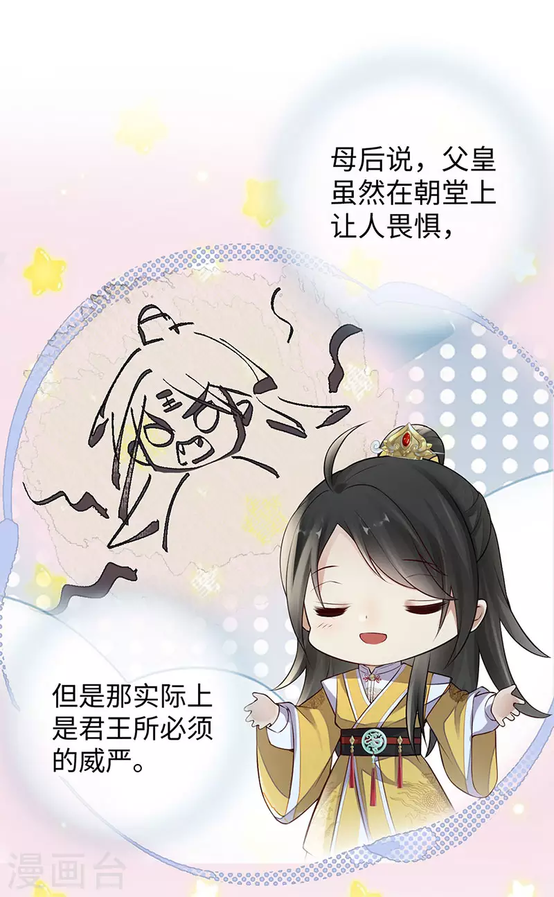 第49话 全是瞎编20