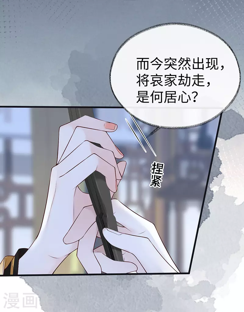 第99话 非分之想26
