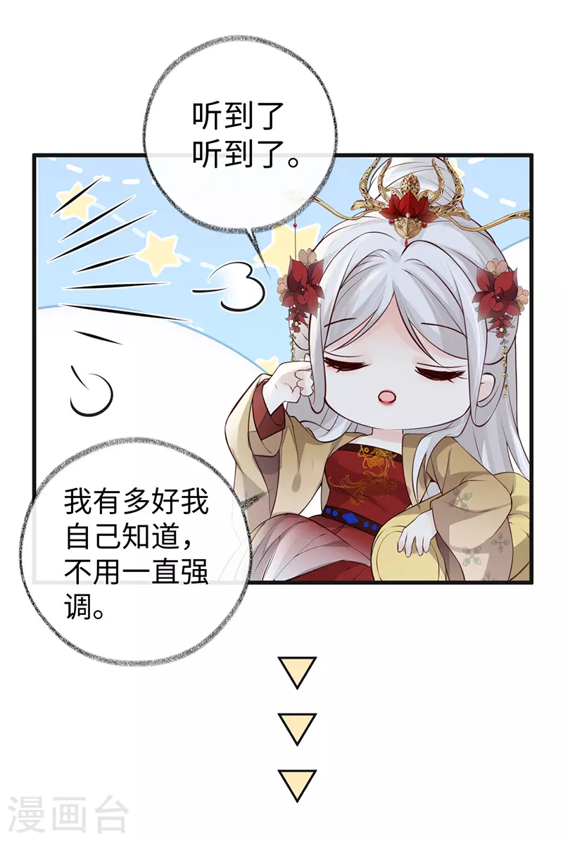 第61话 不守男德38