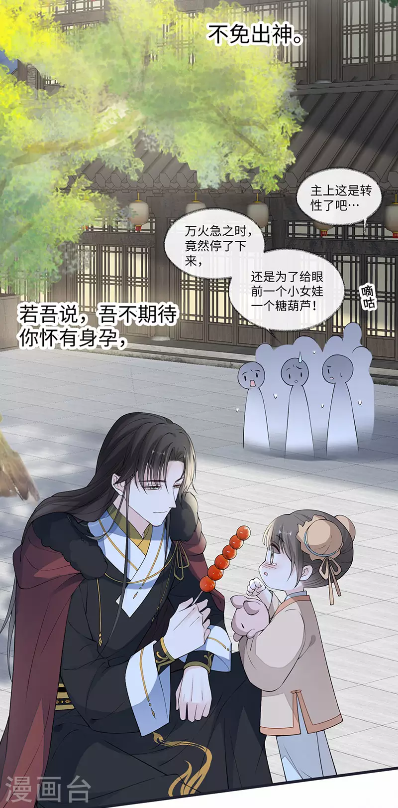 第151话 囡囡似汝12