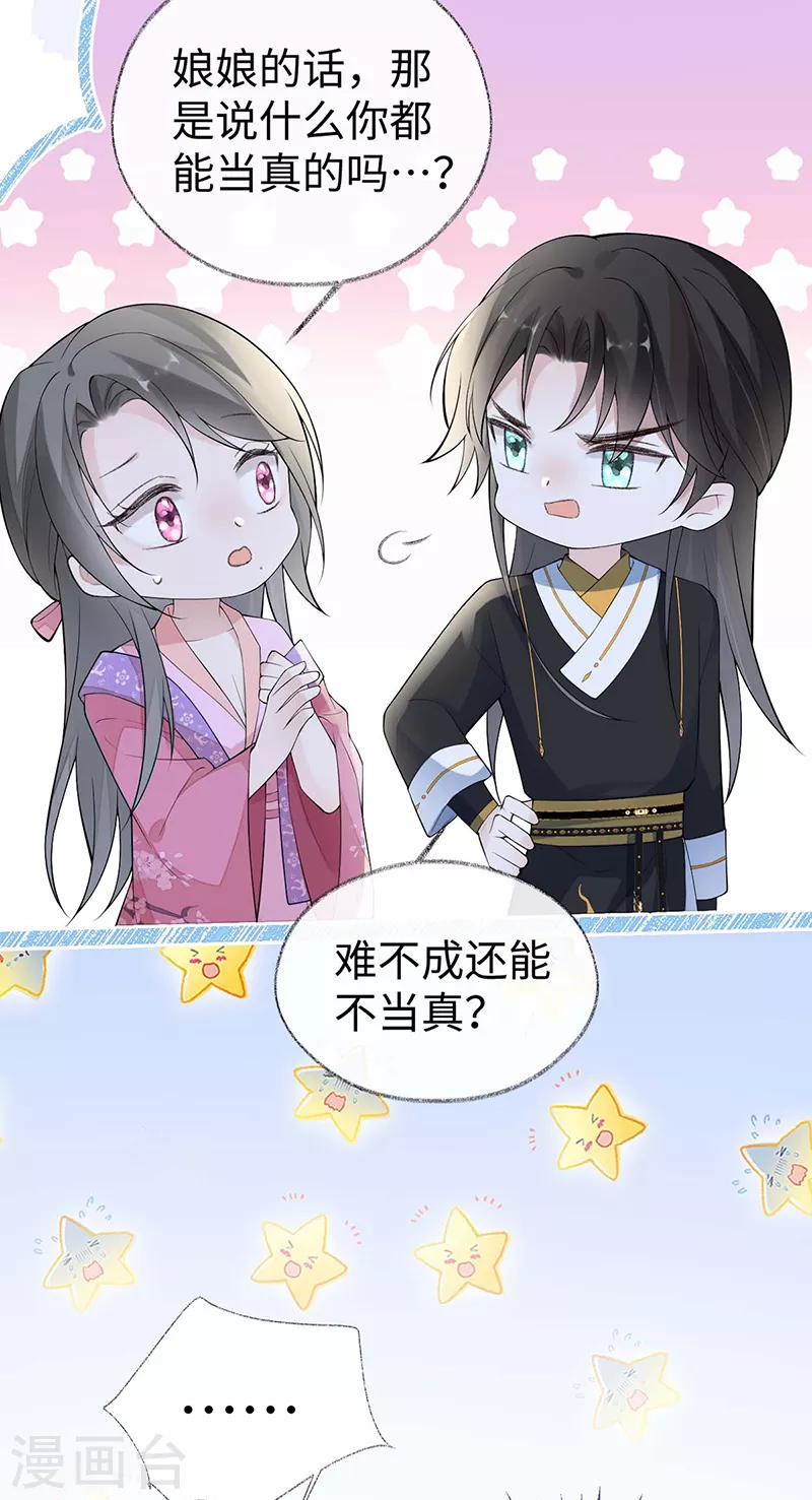 番外2孕中记事（上）35