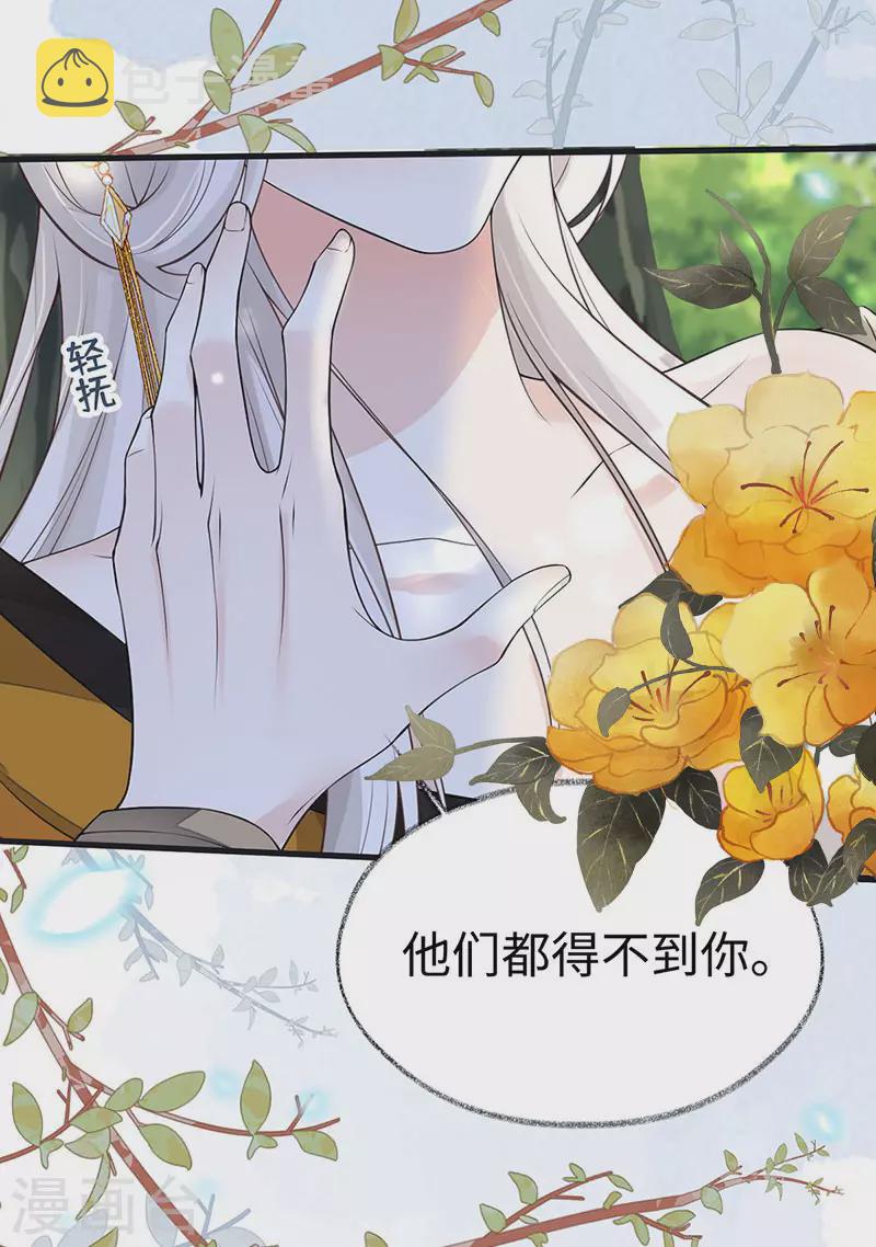 第106话 金屋锁卿卿22