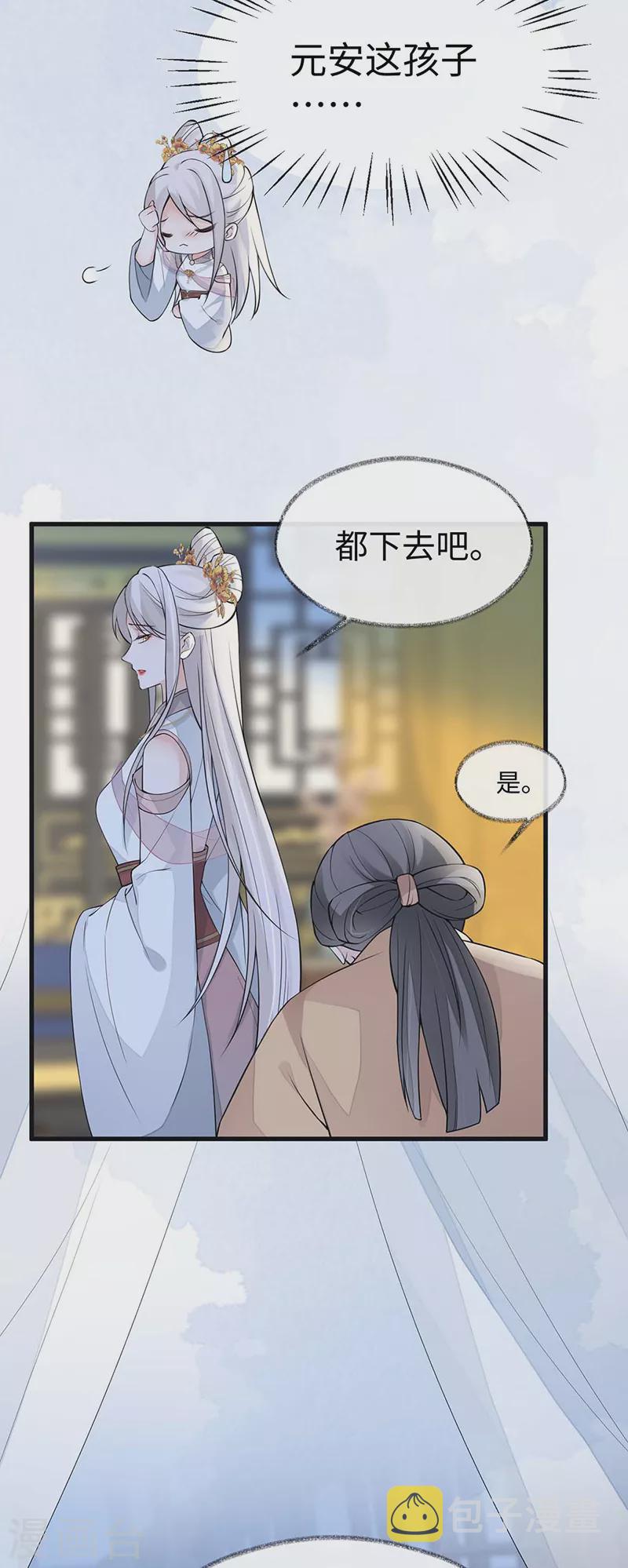第143话 先帝再表白21