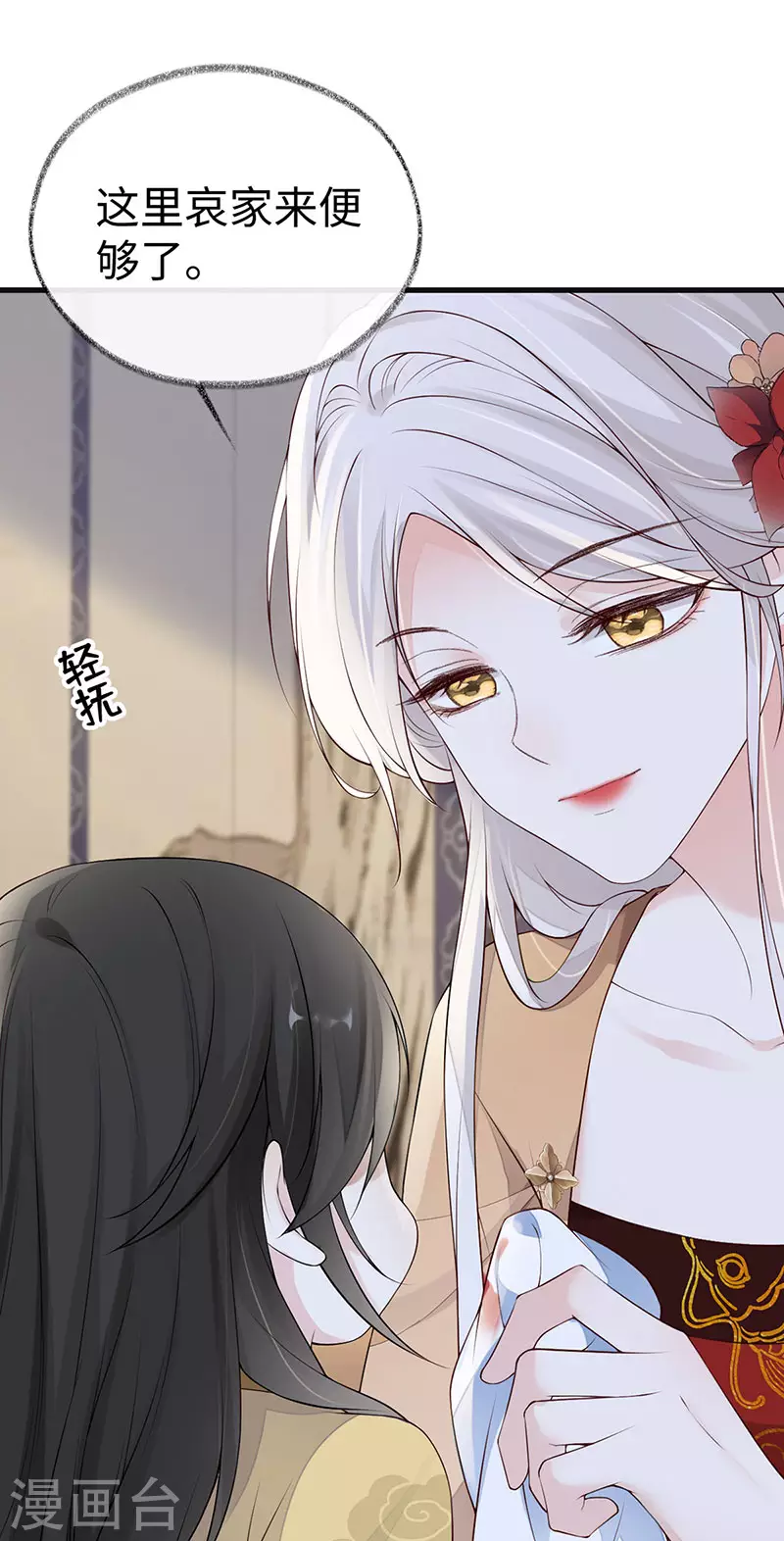 第85话 与你共浴~6