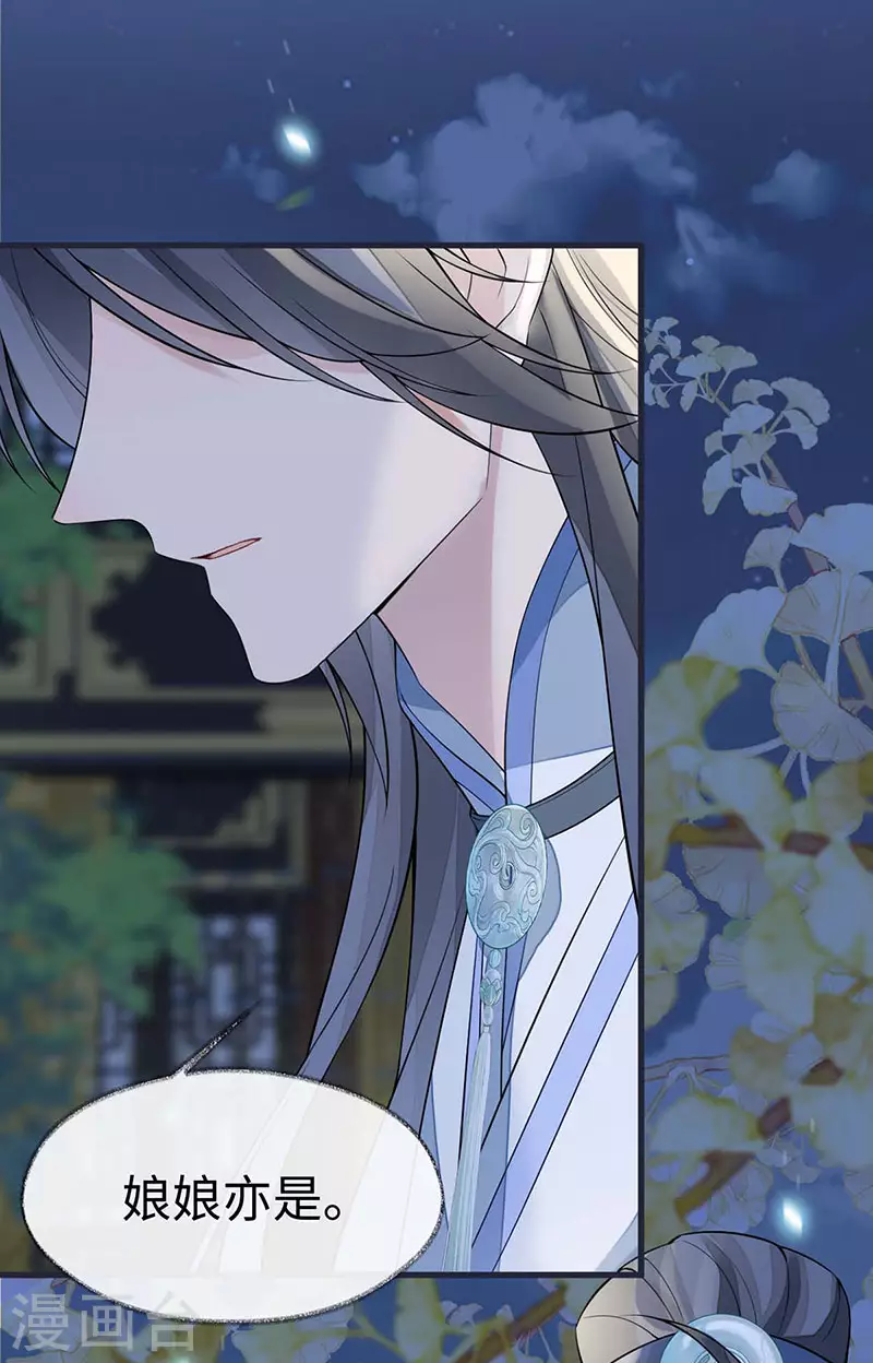 第136话 拿下帝师之位？10