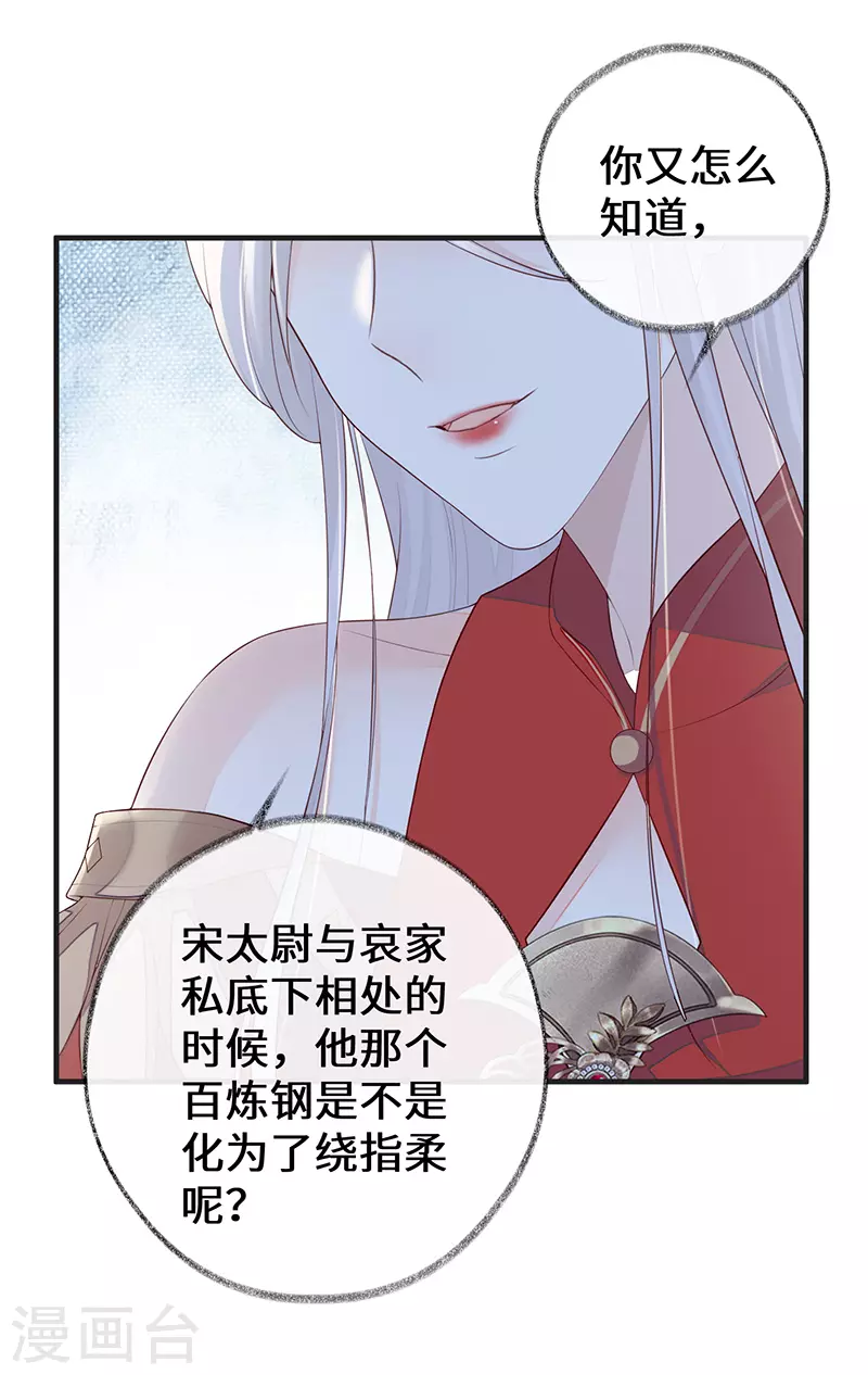 第31话 出卖美色8