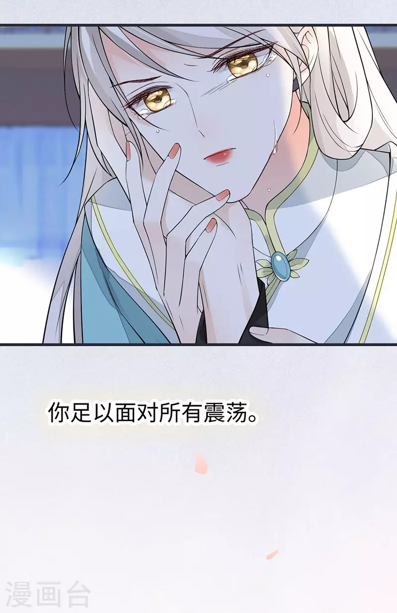 第149话 先帝的情书19