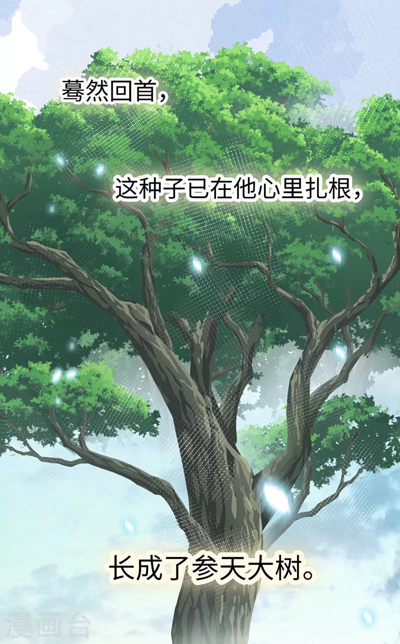 第132话 囚不住19