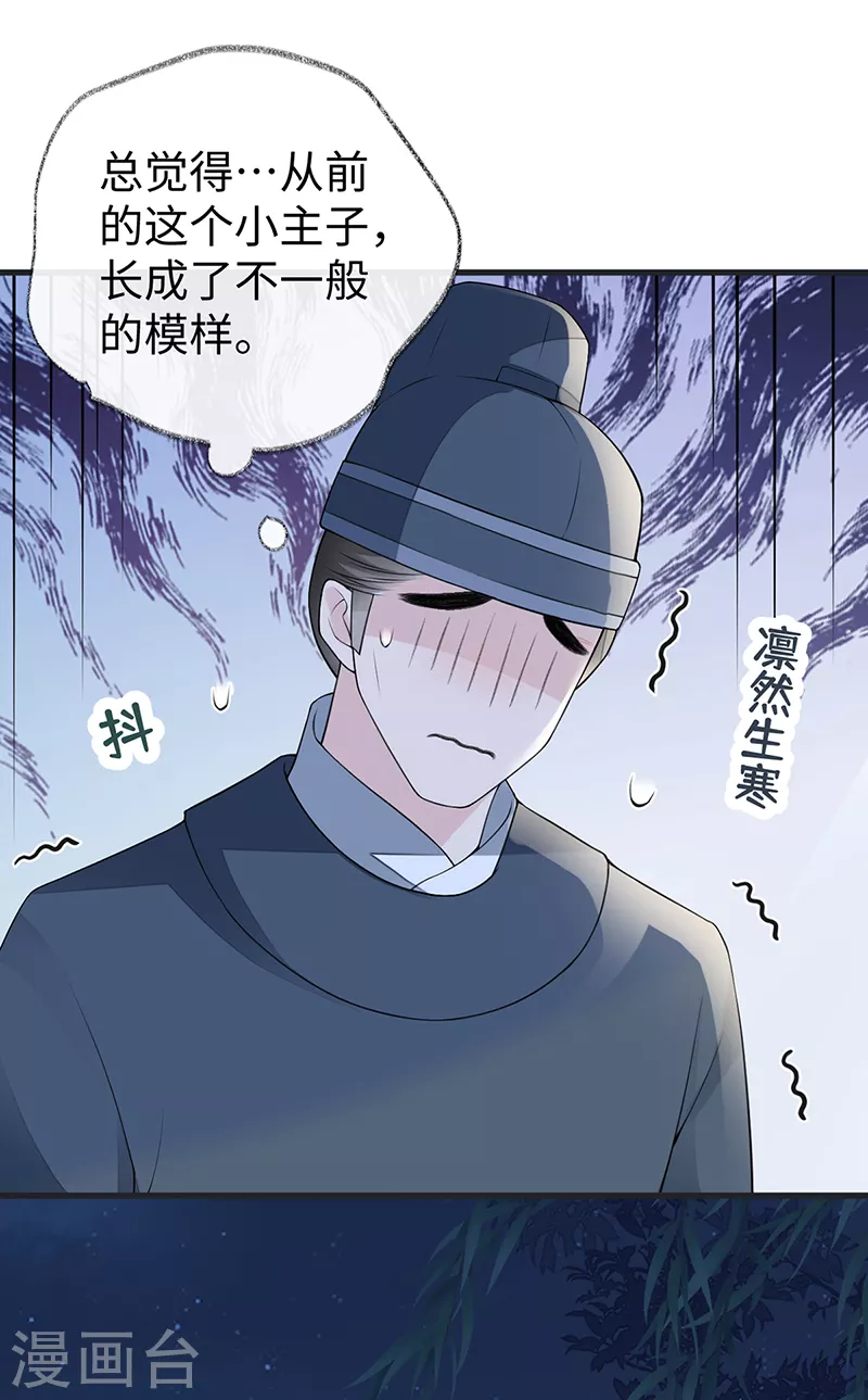 第109话 狡猾如斯18