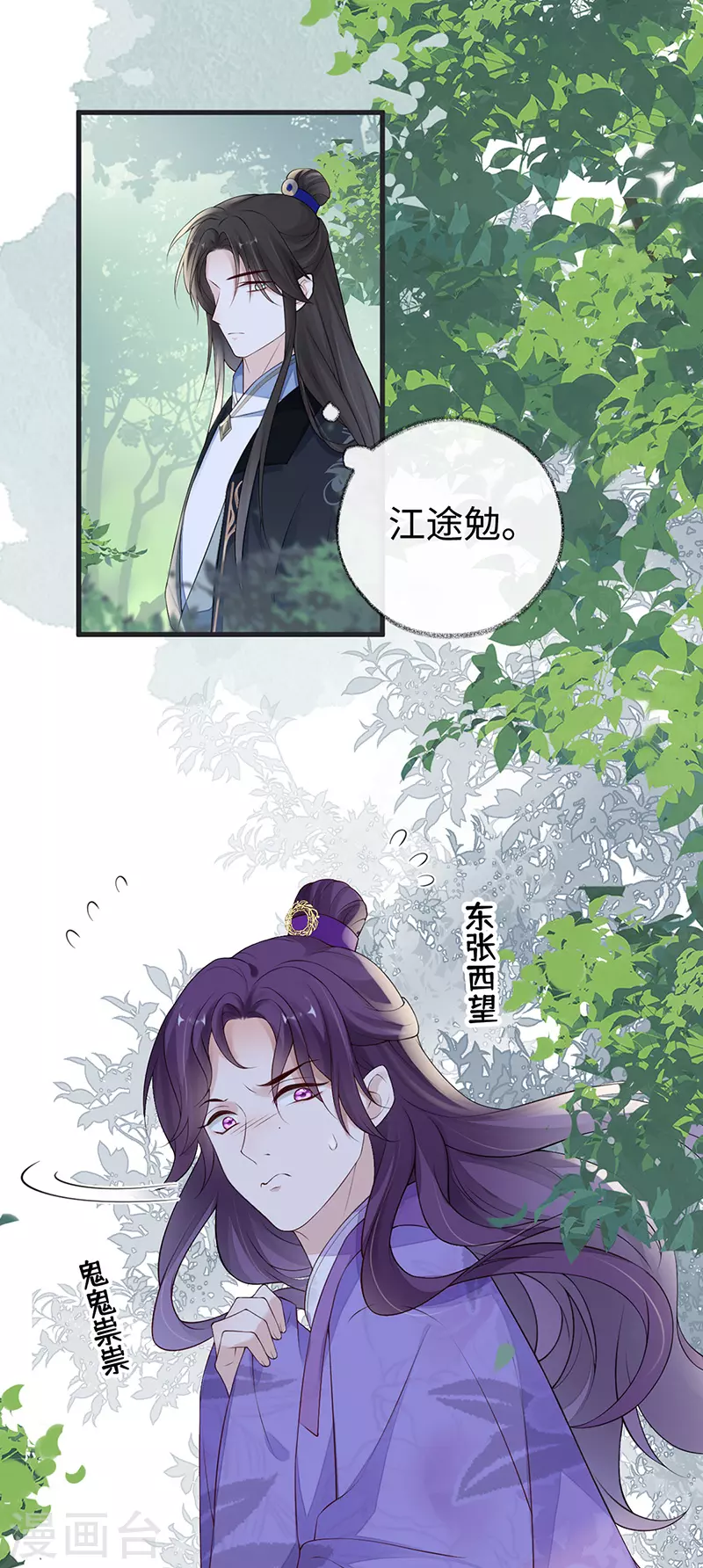 第80话 是父皇吗？7
