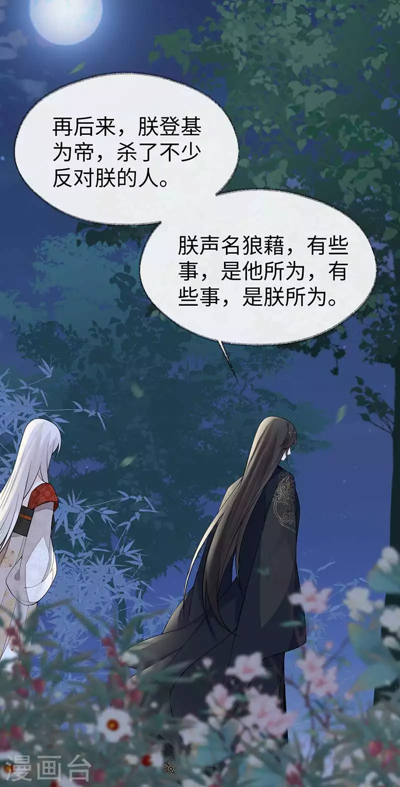 第119话 他之苦35