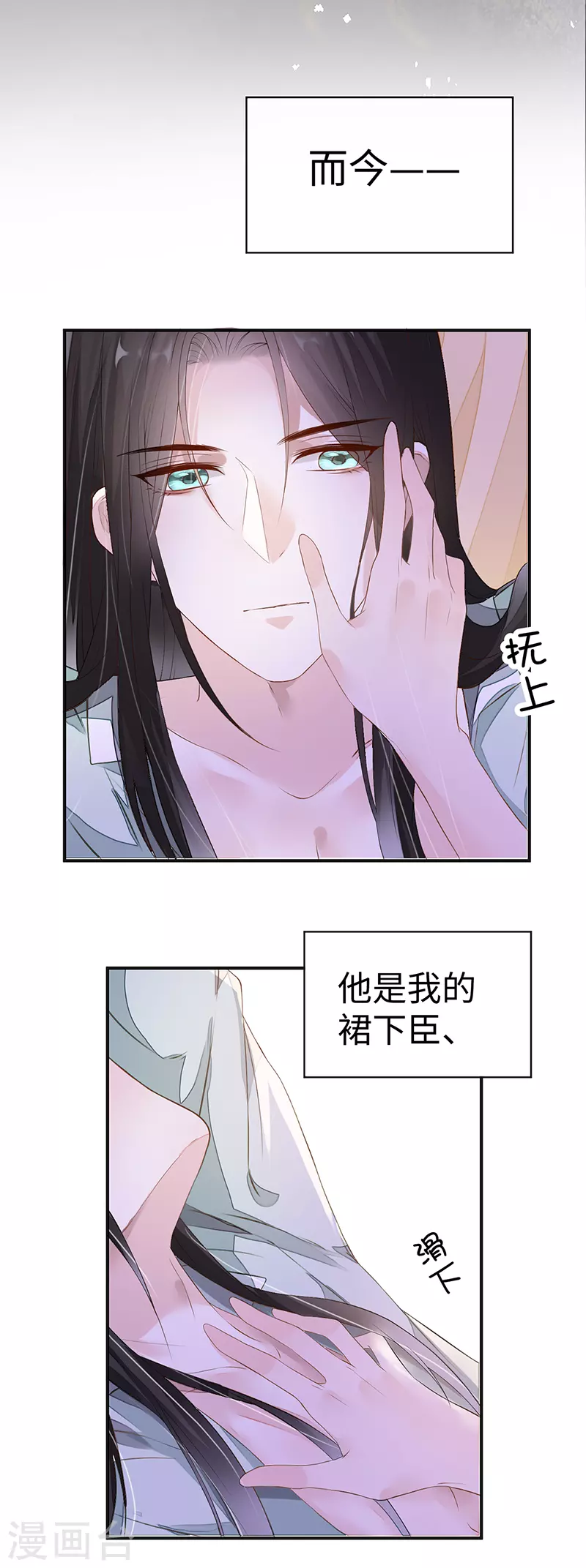 第6话 裙下臣，帐中宠5