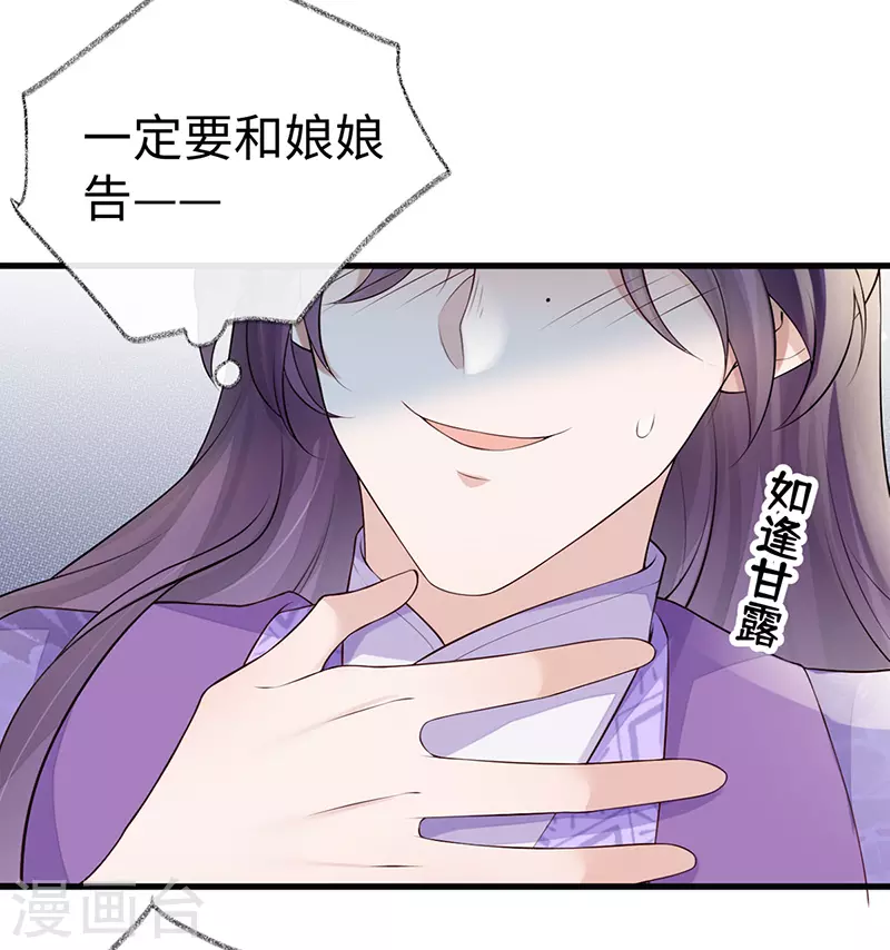 第71话 恶人先告状！18