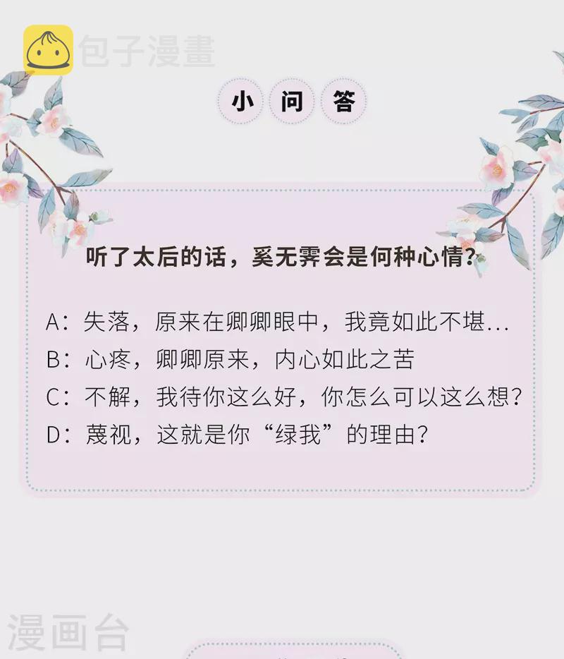 第104话 暴君之爱42