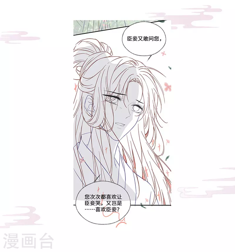 第103话 你也从未爱过我36