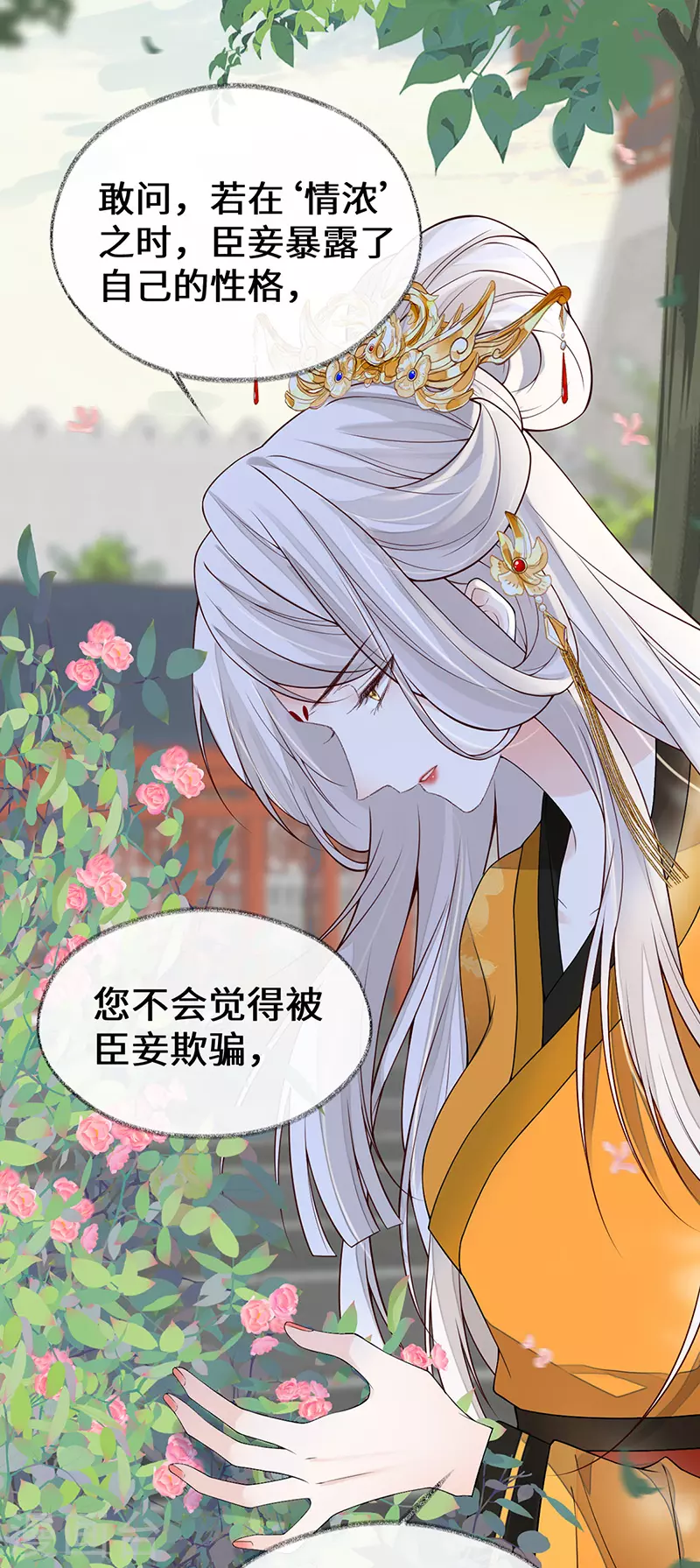 第104话 暴君之爱24