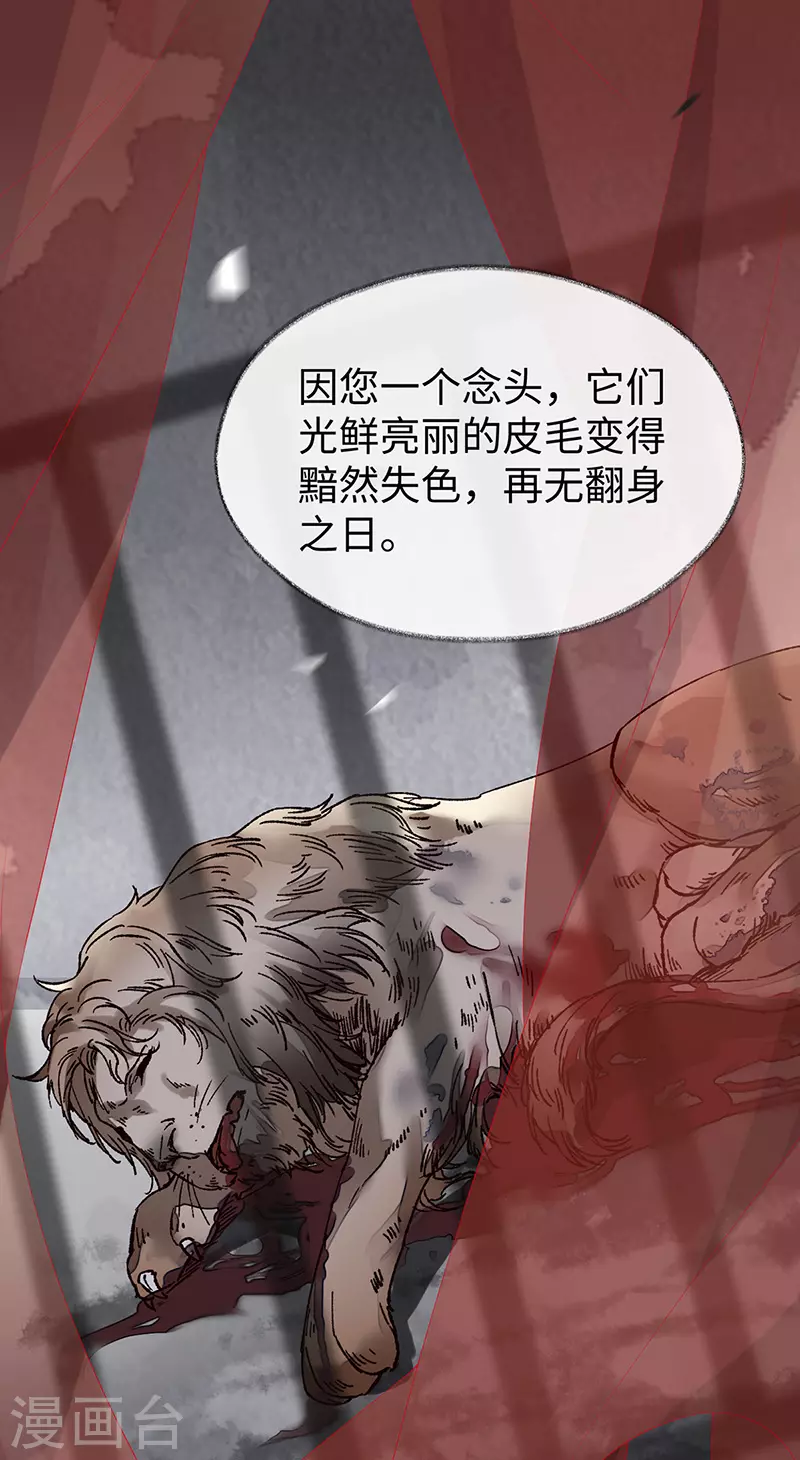 第104话 暴君之爱8