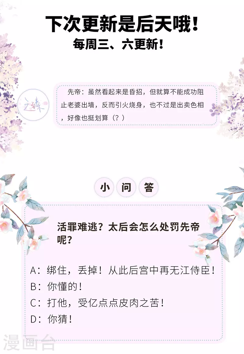 第31话 出卖美色26