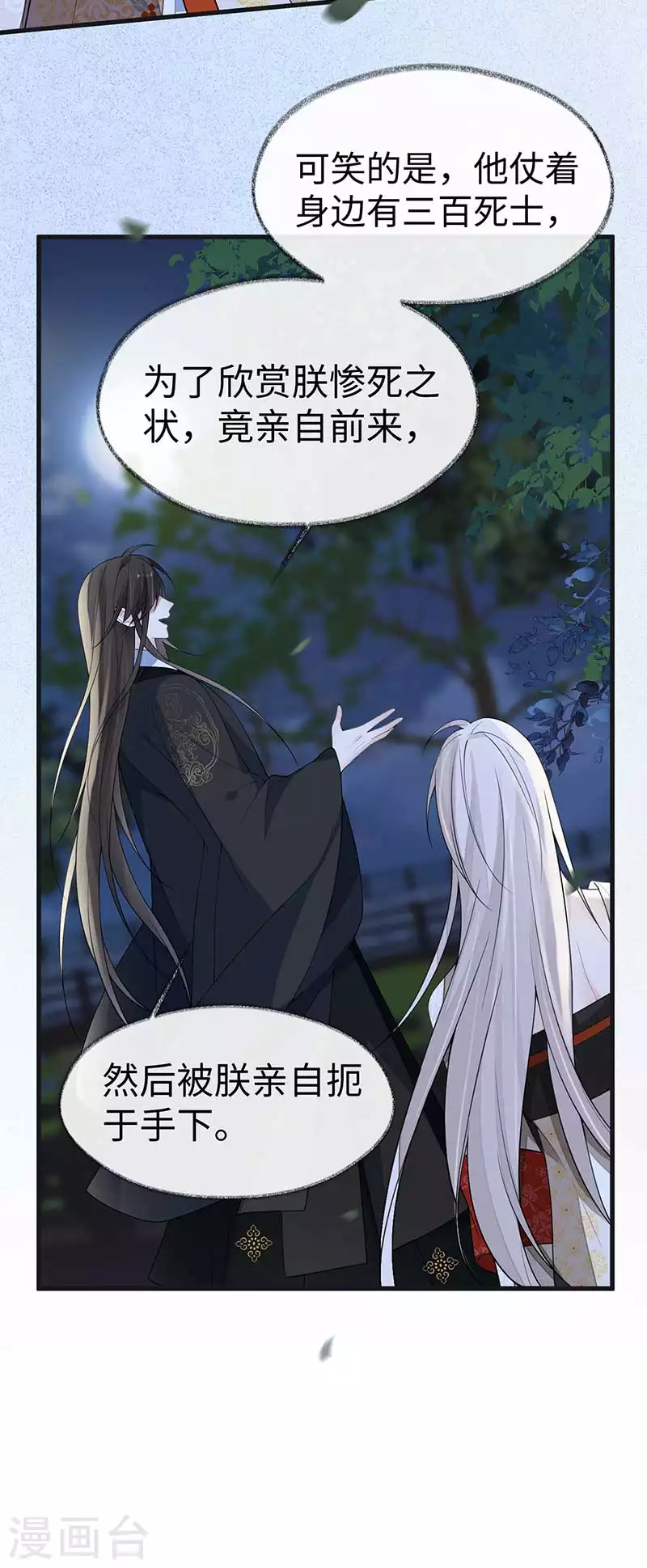 第119话 他之苦29