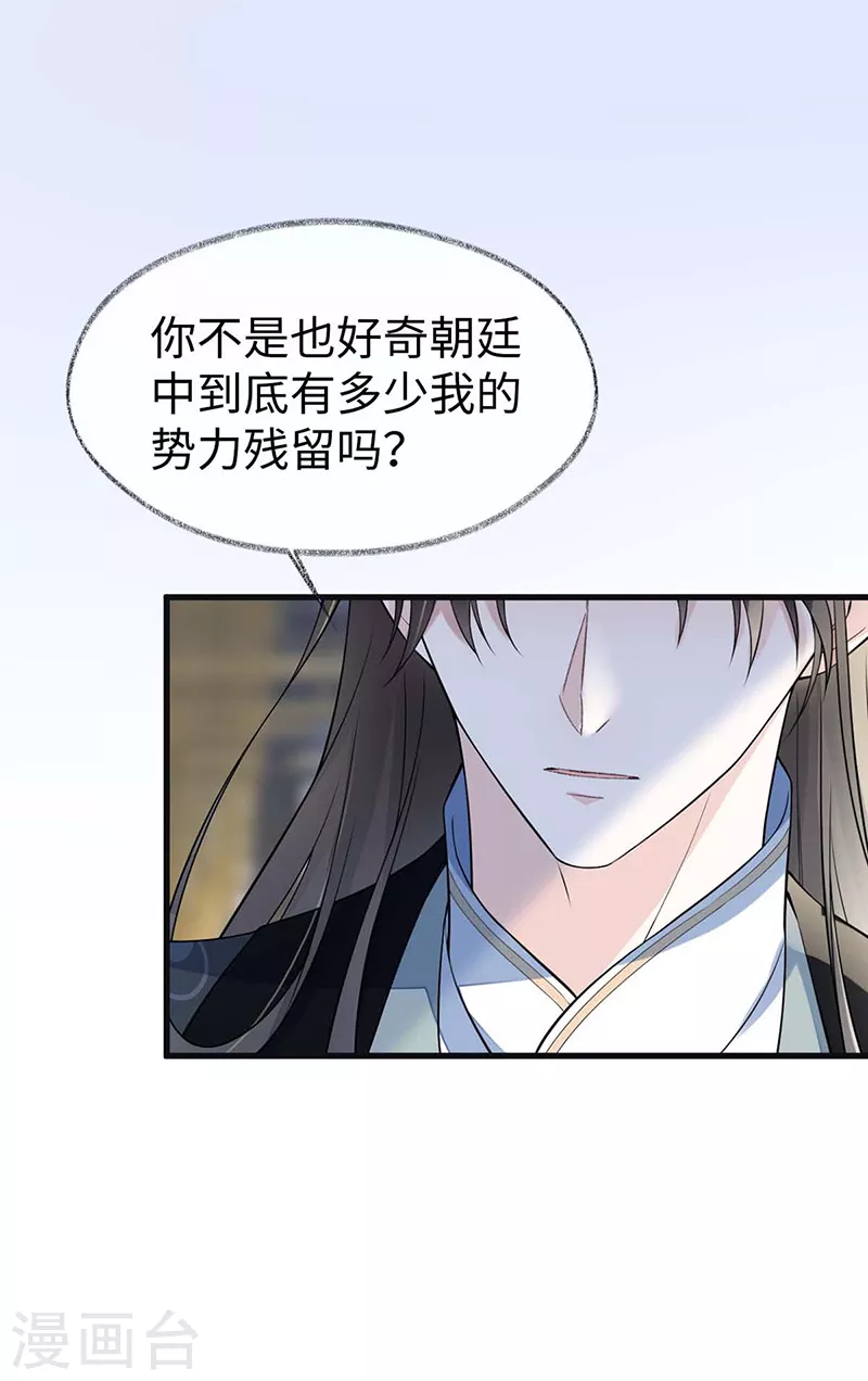 第143话 先帝再表白27